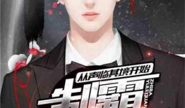 娱乐圈最新鲜爆料小说,揭秘明星背后的秘密与爱恨情仇